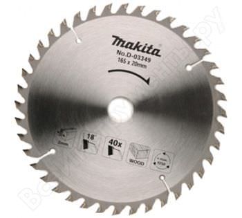 Medžio pjovimo diskas MAKITA, 165 x 20 x 2,0 mm